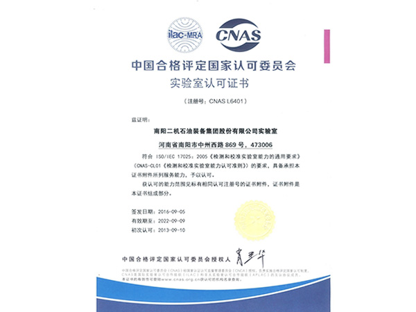 Сертификация лаборатории компании