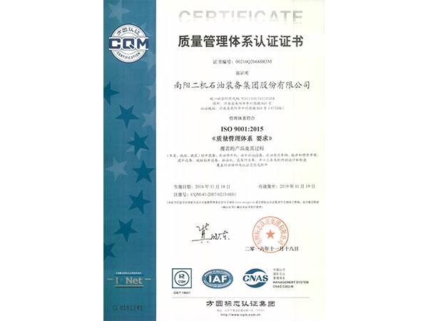Официальная сертификация системы менеджмента качества