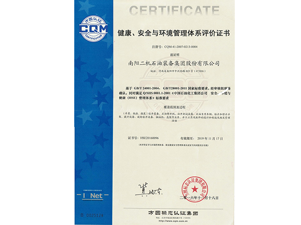 Сертификат системы управления ВШЭ
