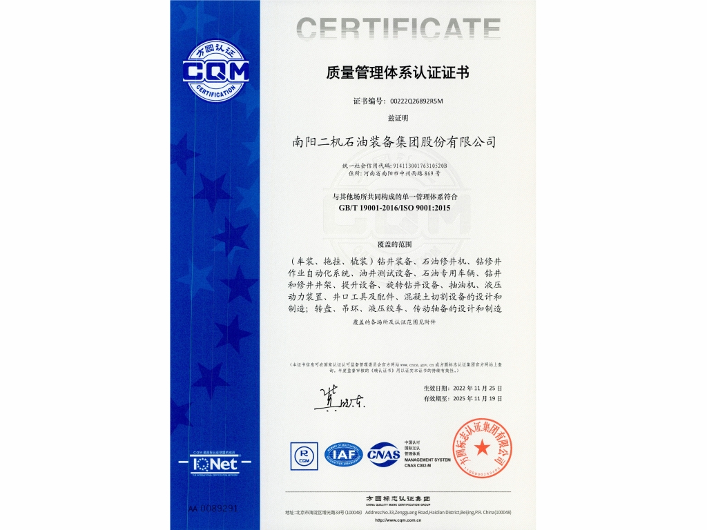 Официальная сертификация системы менеджмента качества